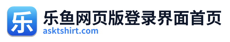 乐鱼网页版登录界面首页 Logo